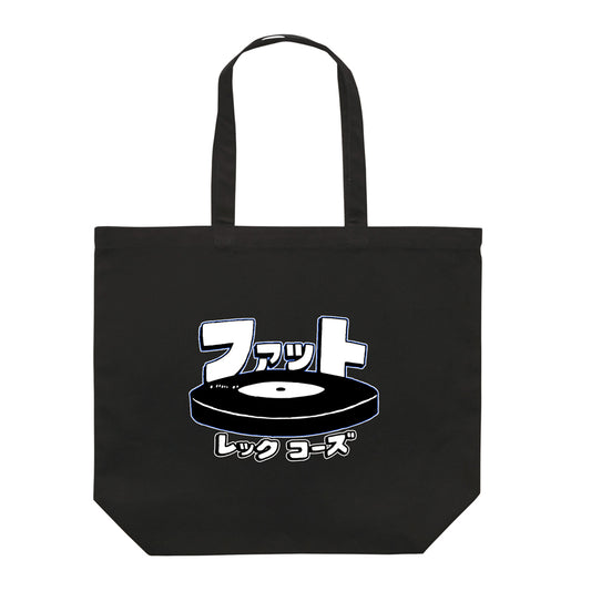 FAT WRECK CHORDS_Fat Katakana Logo Large Tote Bag (Black)
